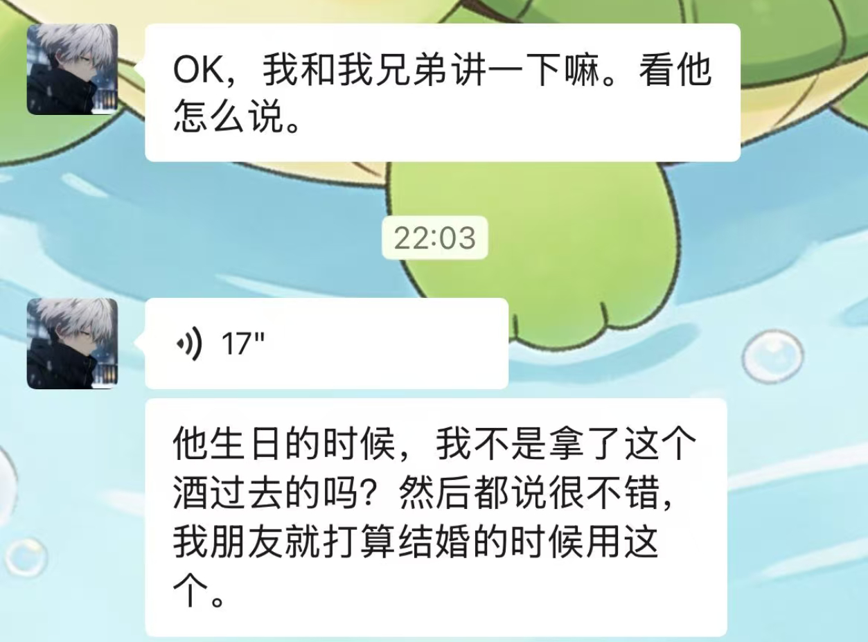 倒洒的义兴恒酒，风干后留下细腻厚实的白色成分（图一、图二），其实就是糯高粱和小麦