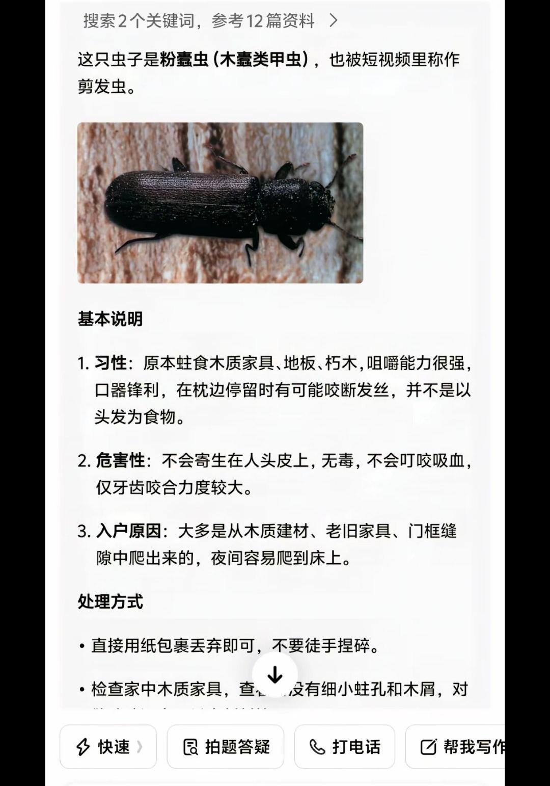 家人们谁懂啊，桂林有个女子睡觉居然被虫咬断一大把头发。科普博主无穷小亮揭秘，这虫
