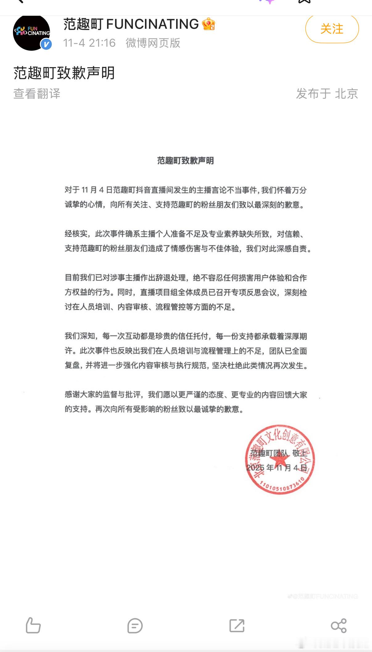 道歉了，zsl退散哈哈哈，假cp没有被兜底的义务 ​​​