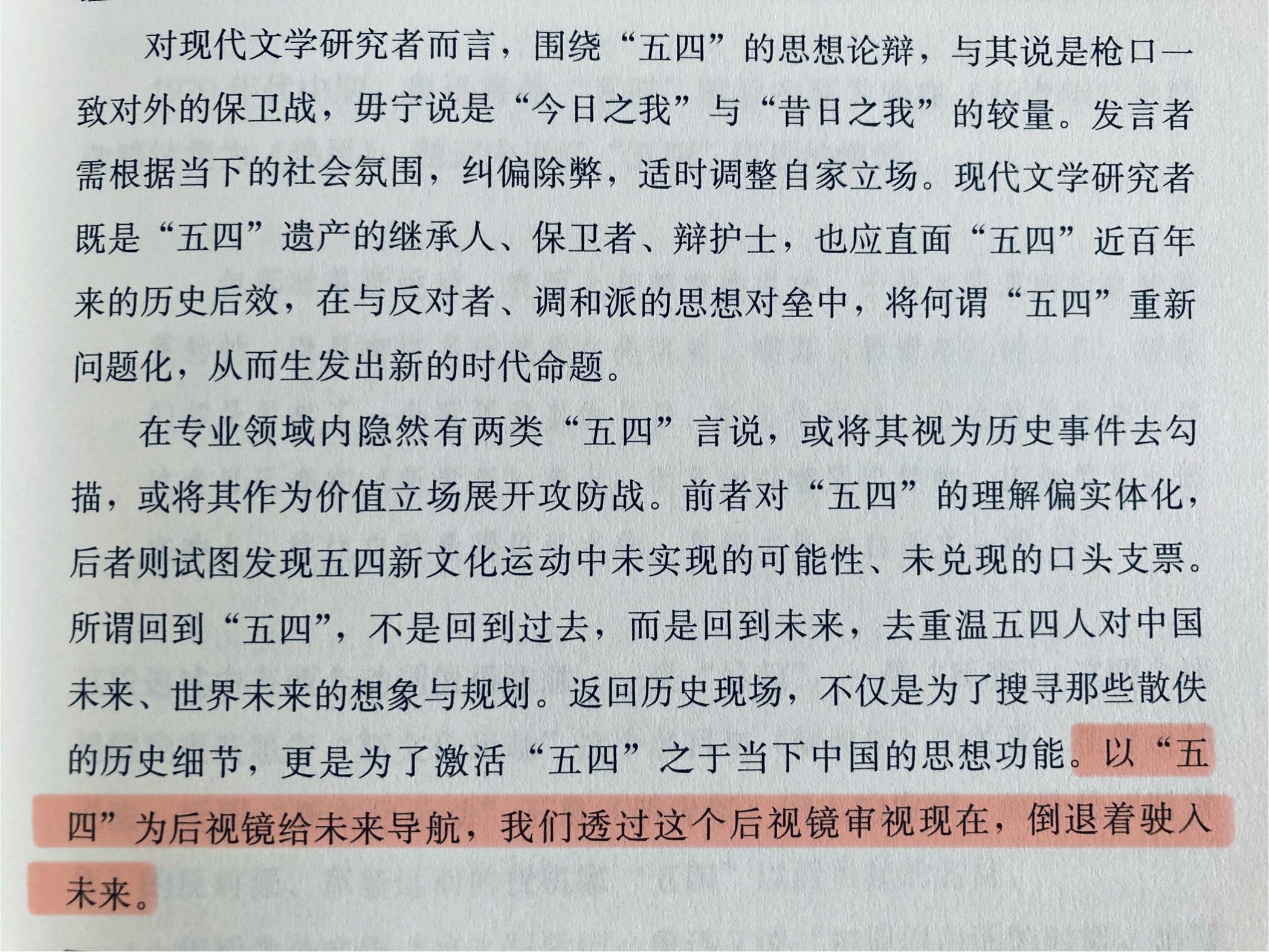 这个比喻别开生面。如今网络讨论国史，大多不免论者个人好恶、政治主张的投射，建制派
