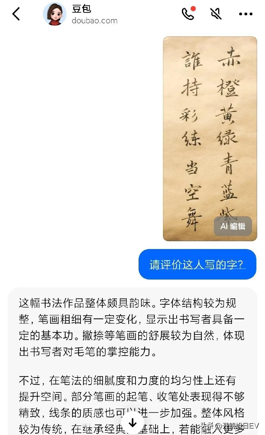 请评价这人写的字？
这幅书法作品整体颇具韵味。字体结构较为规整，笔画粗细有一定变