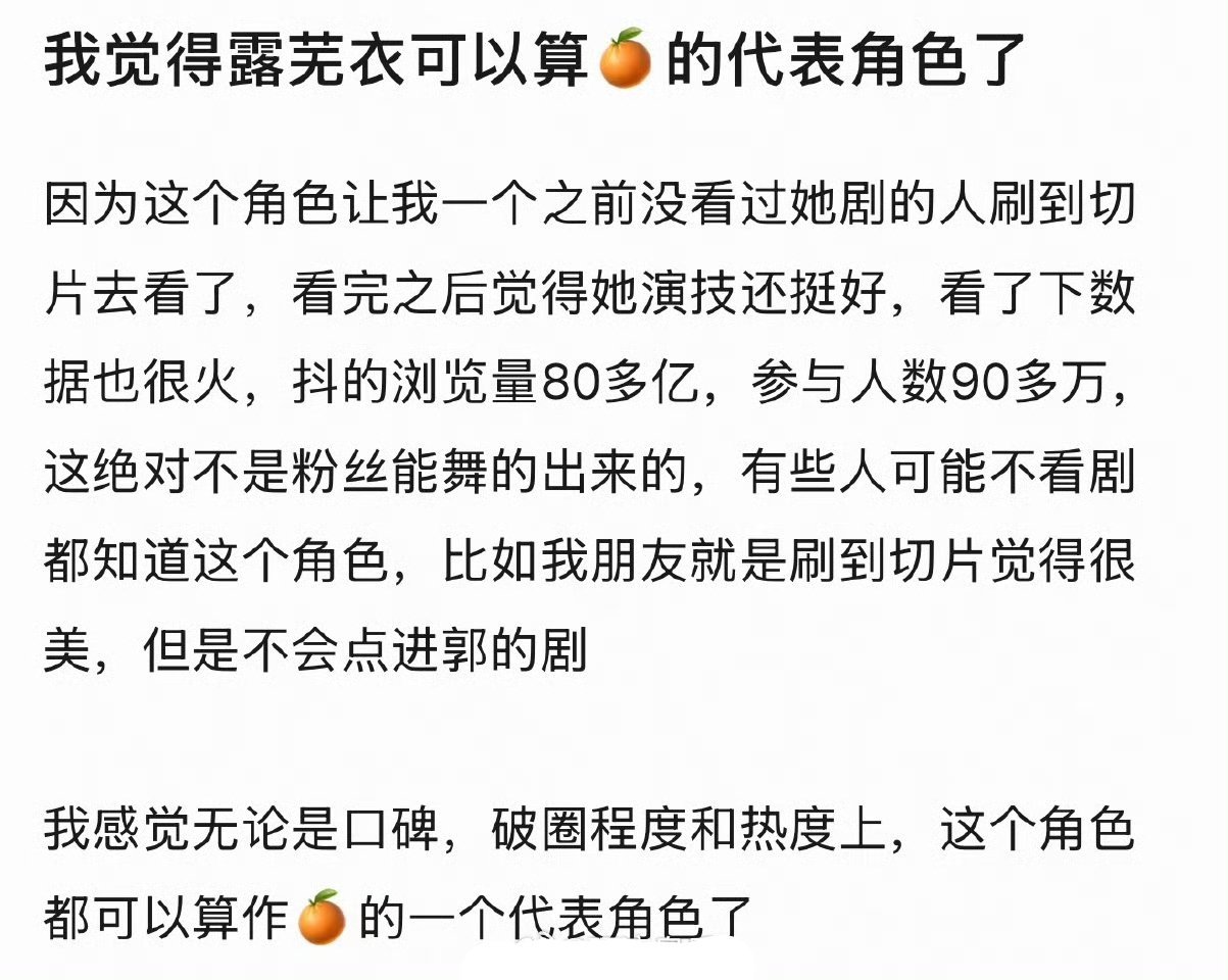 这个认可，月鳞绮纪露芜衣确实可以算代表角色了 