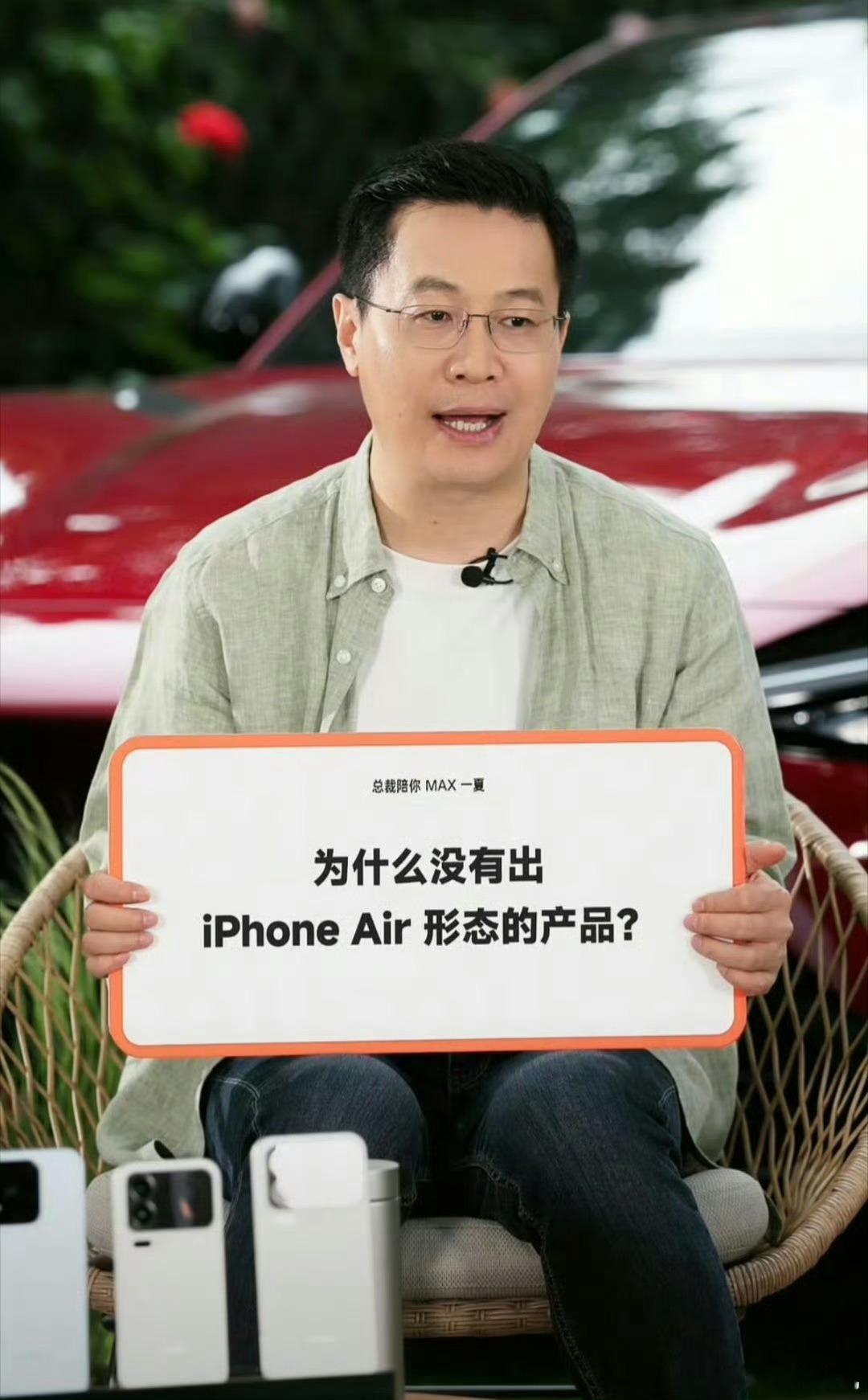 Air机型为了极致的轻薄，在续航、性能释放、影像方面取舍太多了，加上很多人到手又