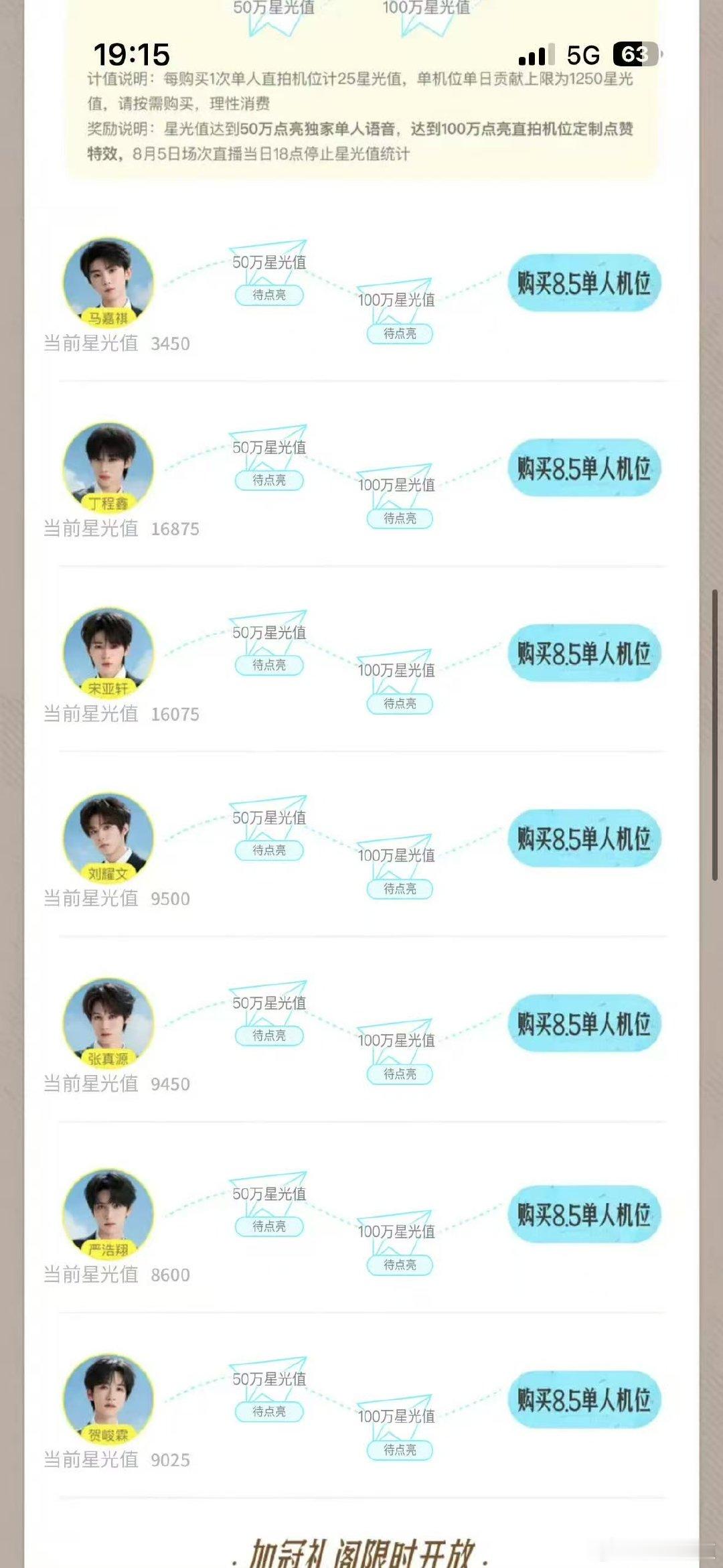 时代少年团上海演唱会单人机位排名时代少年团演唱会单人机位排名曾舜晞此身赤忱何惧天