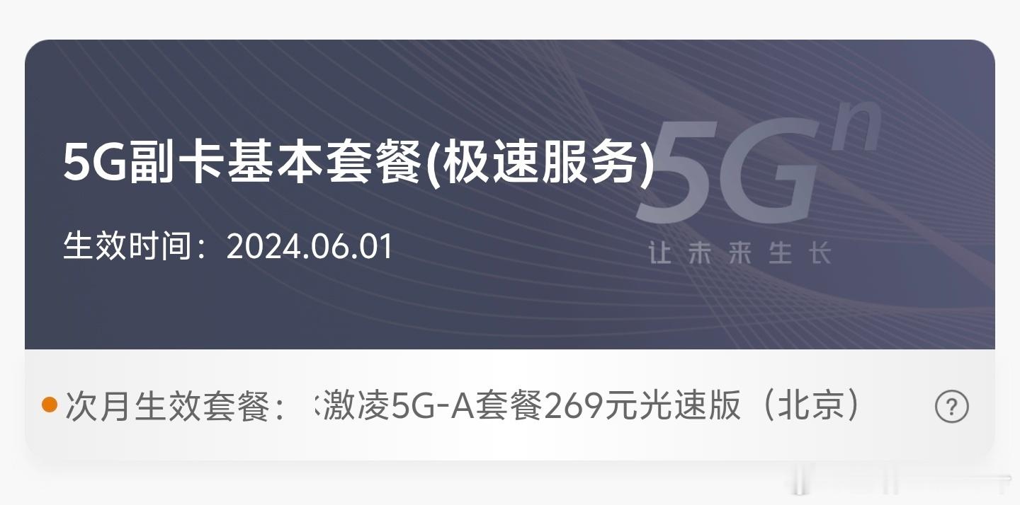 手机老用户为啥被固定在高价套餐 我父母手机号都是用了20多年的，现在每月8块月租