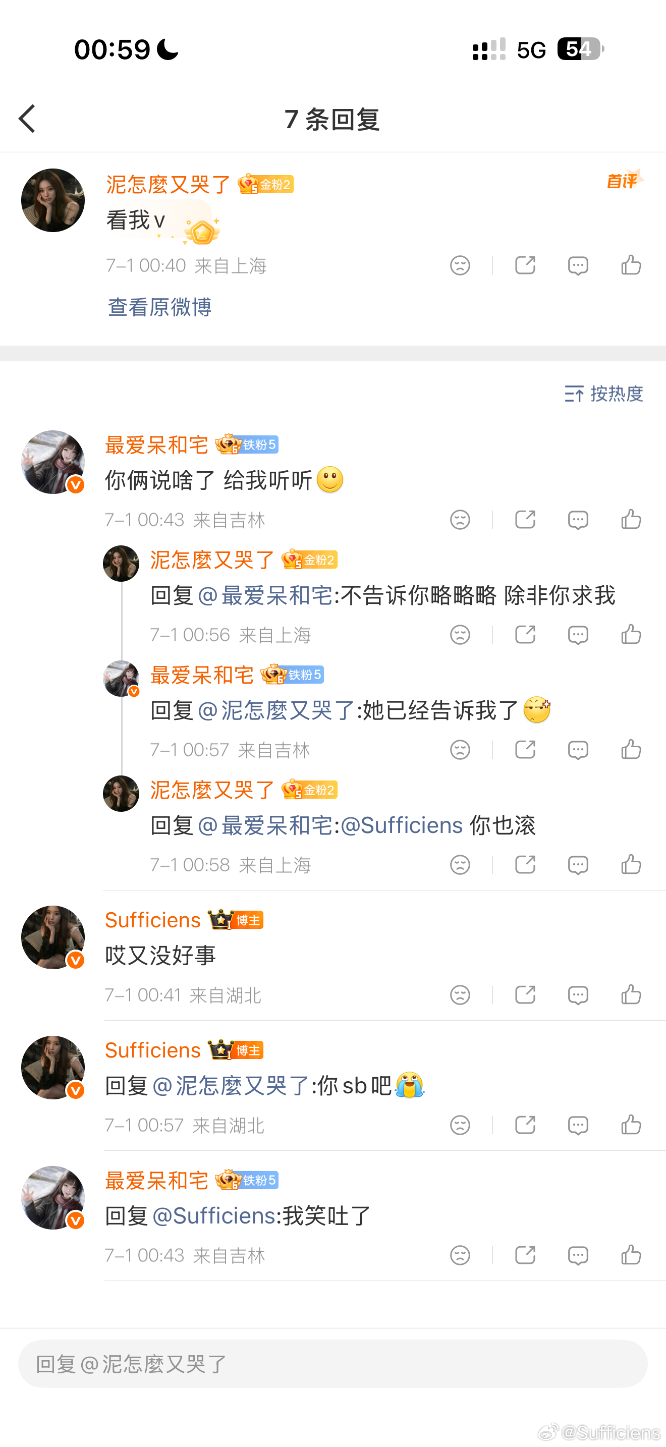 你俩吃药了吗