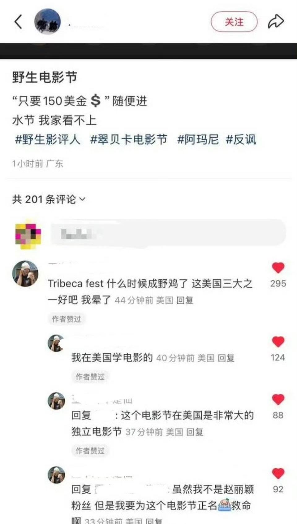 没见识呢建议还是多长长见识，美国三大电影节之一的含金量有些人这辈子怕是都体会不到