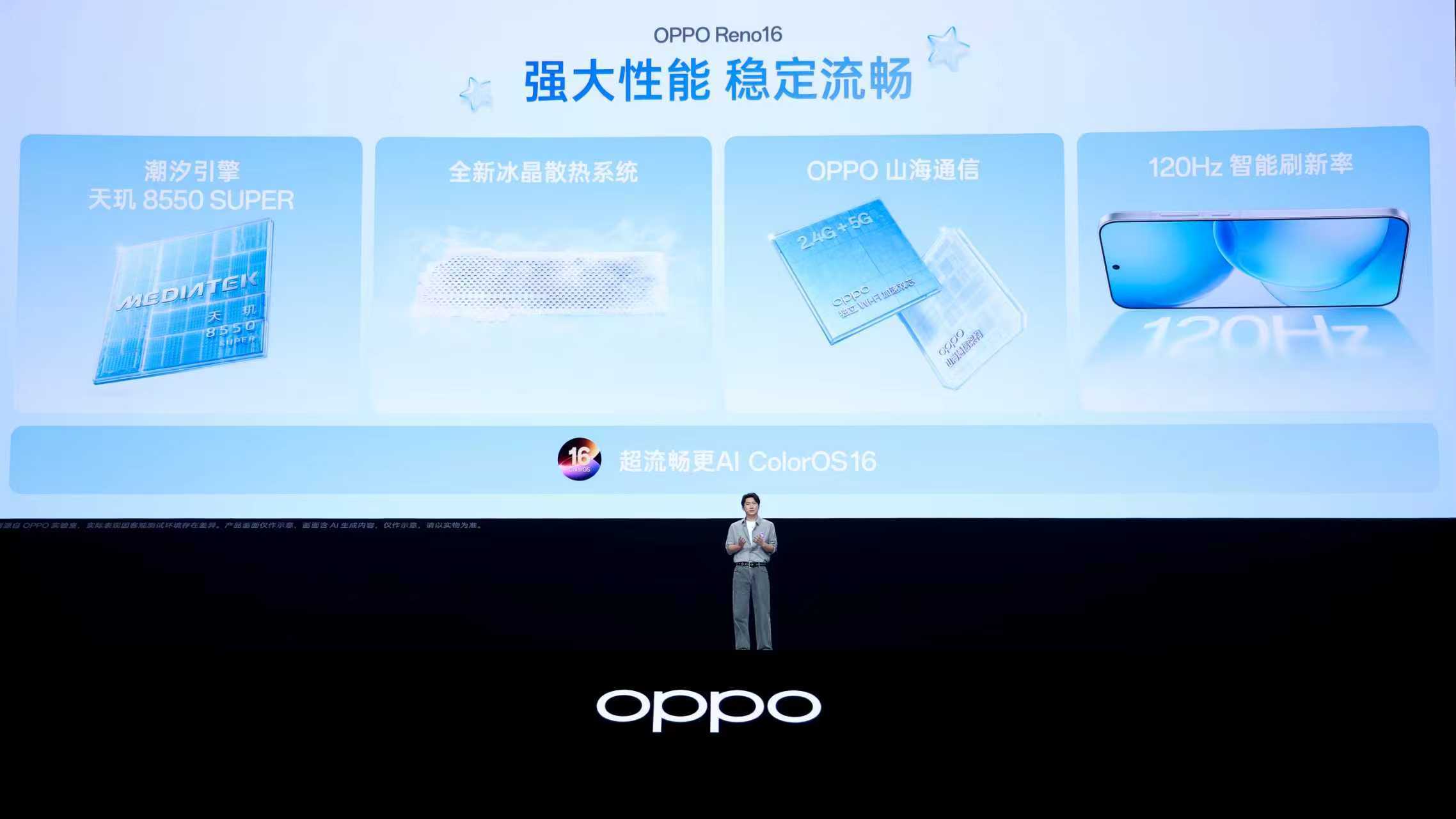 性能方面，Reno16 Pro搭载天玑9500s旗舰芯片，配合OPPO自研潮汐引