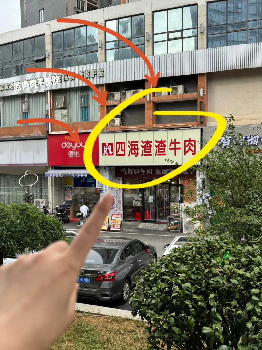 长沙最近很火的渣渣牛肉，来替你们排雷了。。。