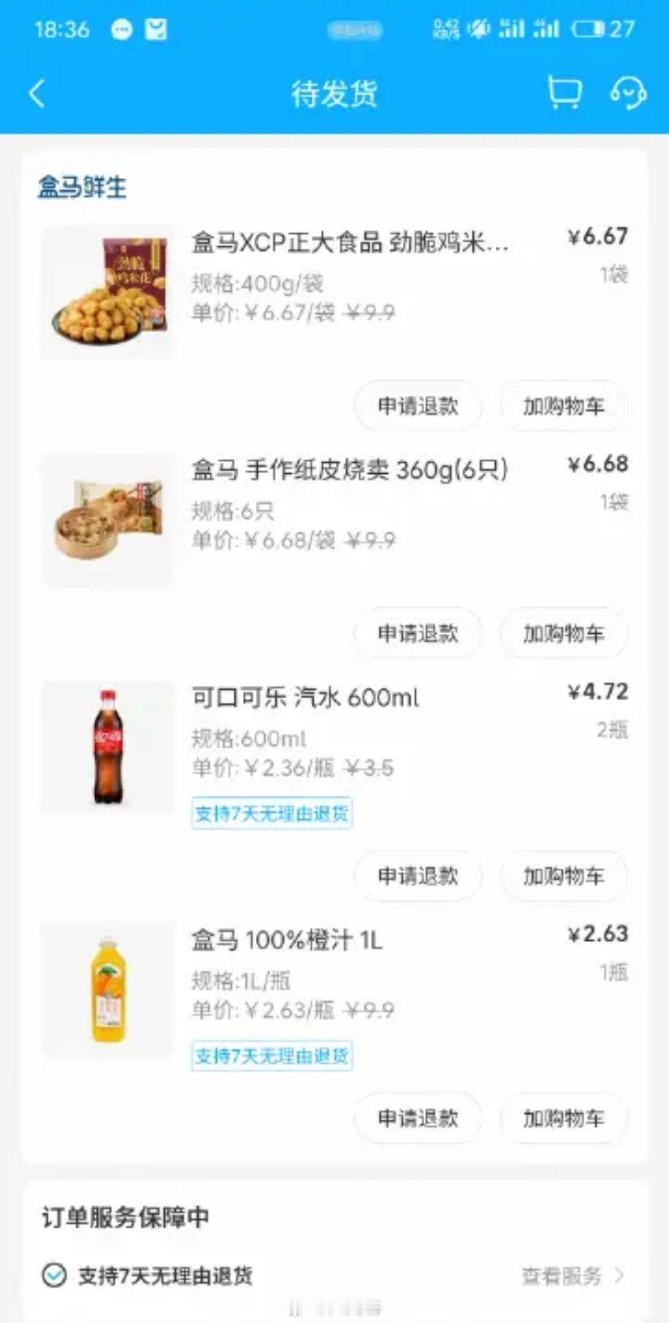 来看看佛祖岭这个盒马生鲜是怎么回事？果然是一个仓库不能够进去逛。就是你可以网上下