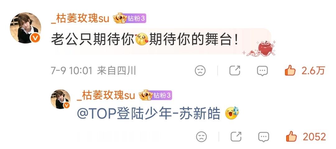 三条评论都掉了大眼想干啥 