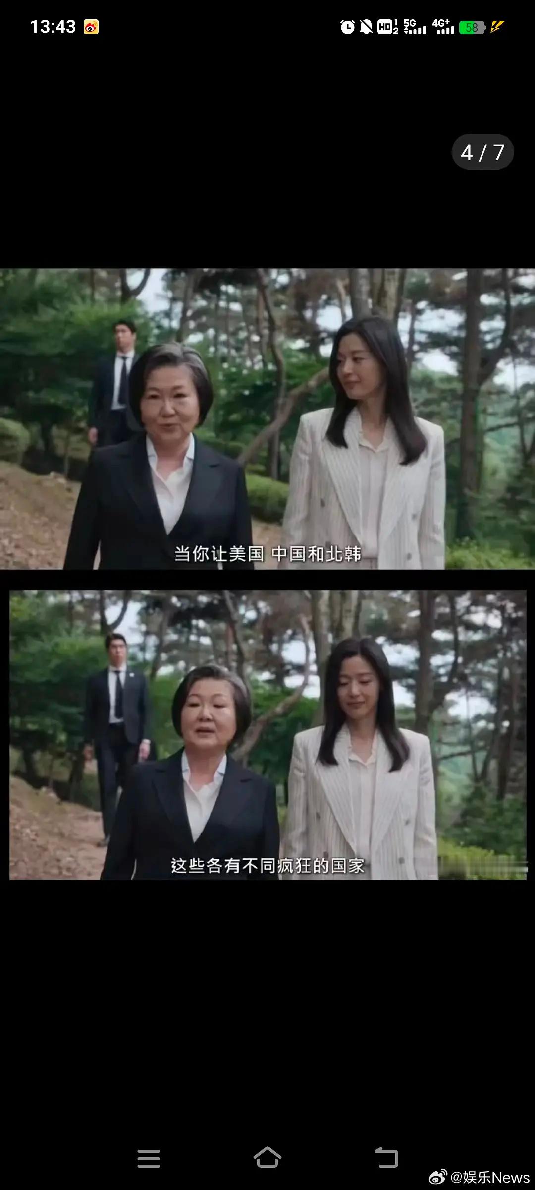全智贤新剧暴风眼台词引发争议，为什么总是在影视剧挑拨起些什么东西，这部剧真的挺癫