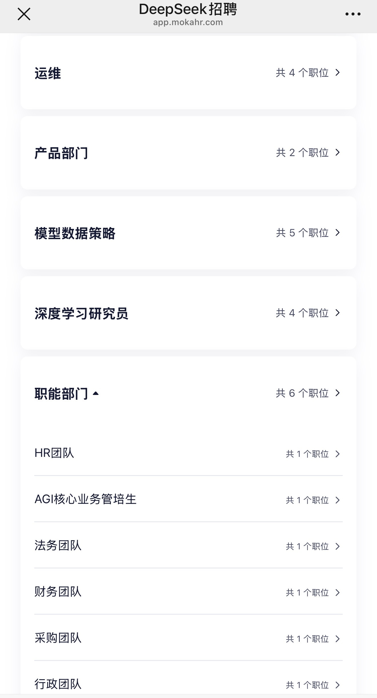DeepSeek人员扩张一倍了，然后各岗位又在招人，细心的网友发现，他们没有PR