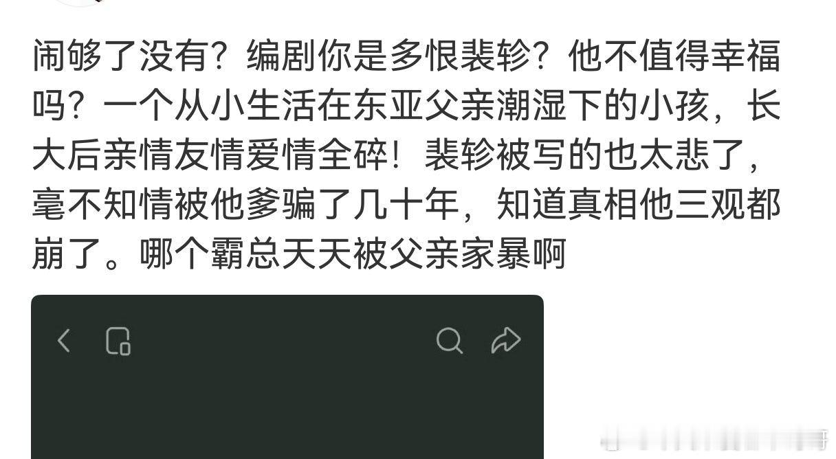 代旭那个角色在轧戏最后又狠狠虐了一把粉，目前已播角色他百指抖指都是第一，如果不是