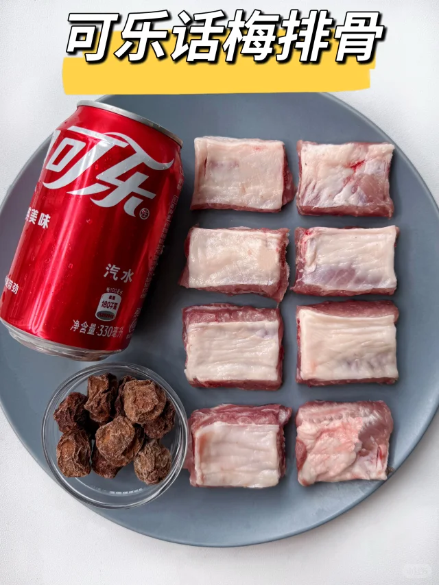 相信我！排骨这样做真的绝绝子！