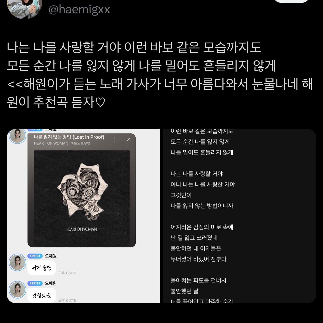 柳尹  🦋柳尹 语言天才 蹭了个大的（）nm/ixx的吴/海媛 听了禾的los