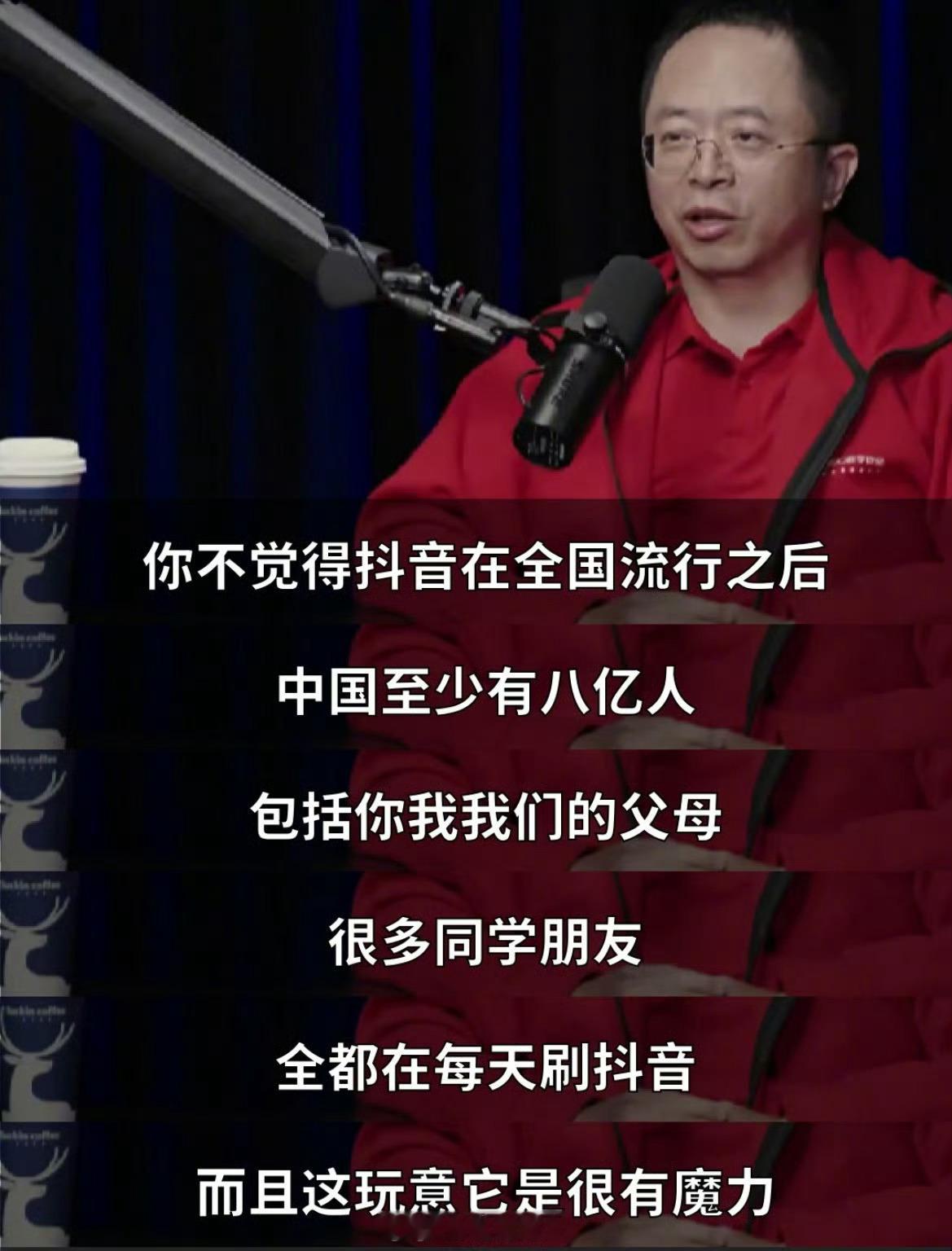 周鸿祎：刷短视频上瘾，脑子容易被格式化[思考] ​​​