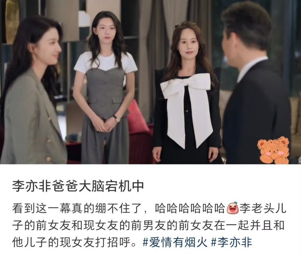 我看得也宕机了哈哈哈哈。檀健次主演的《爱情有烟火》太有意思了 