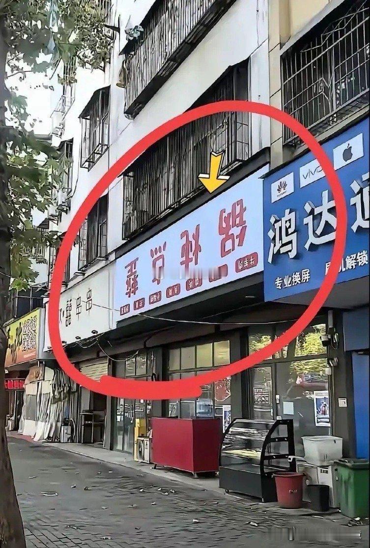 招牌装反了，工商管理这里能审核吗？
生意难做，有没有什么好的点子？
店铺招牌安装