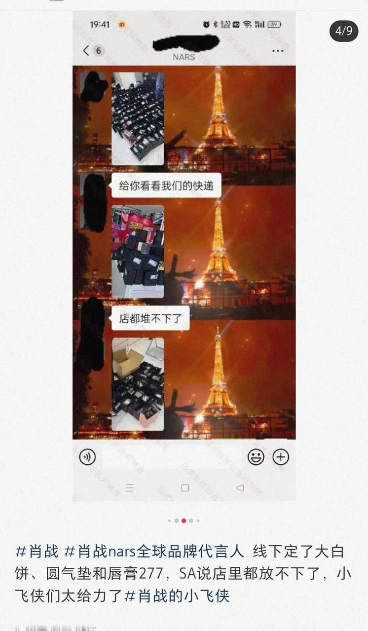 首位全球品牌代言人肖战携手Nars第三年，线上线下销量依旧惊人，看看线下店这泼天
