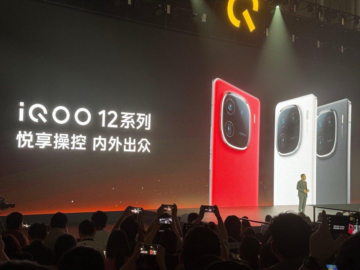 外观变化还是挺大的#iqoo12系列 内外出众# ​​​