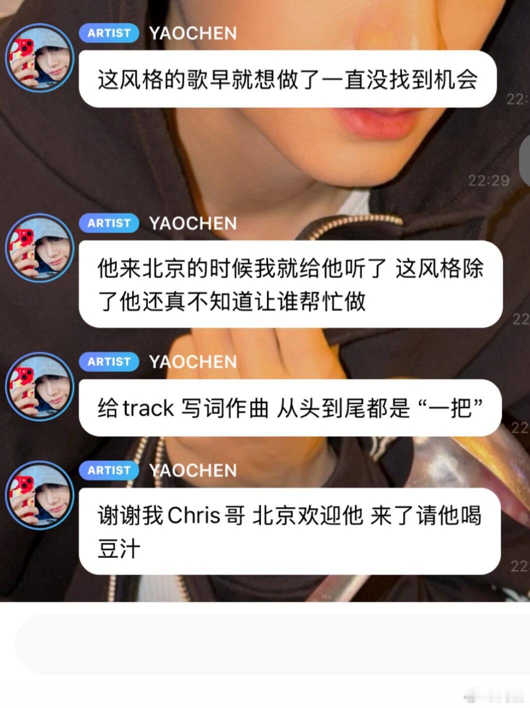 姚琛方灿实现练习生时期合作愿望姚琛方灿合作曲的隐藏彩蛋今晚912radio太有氛