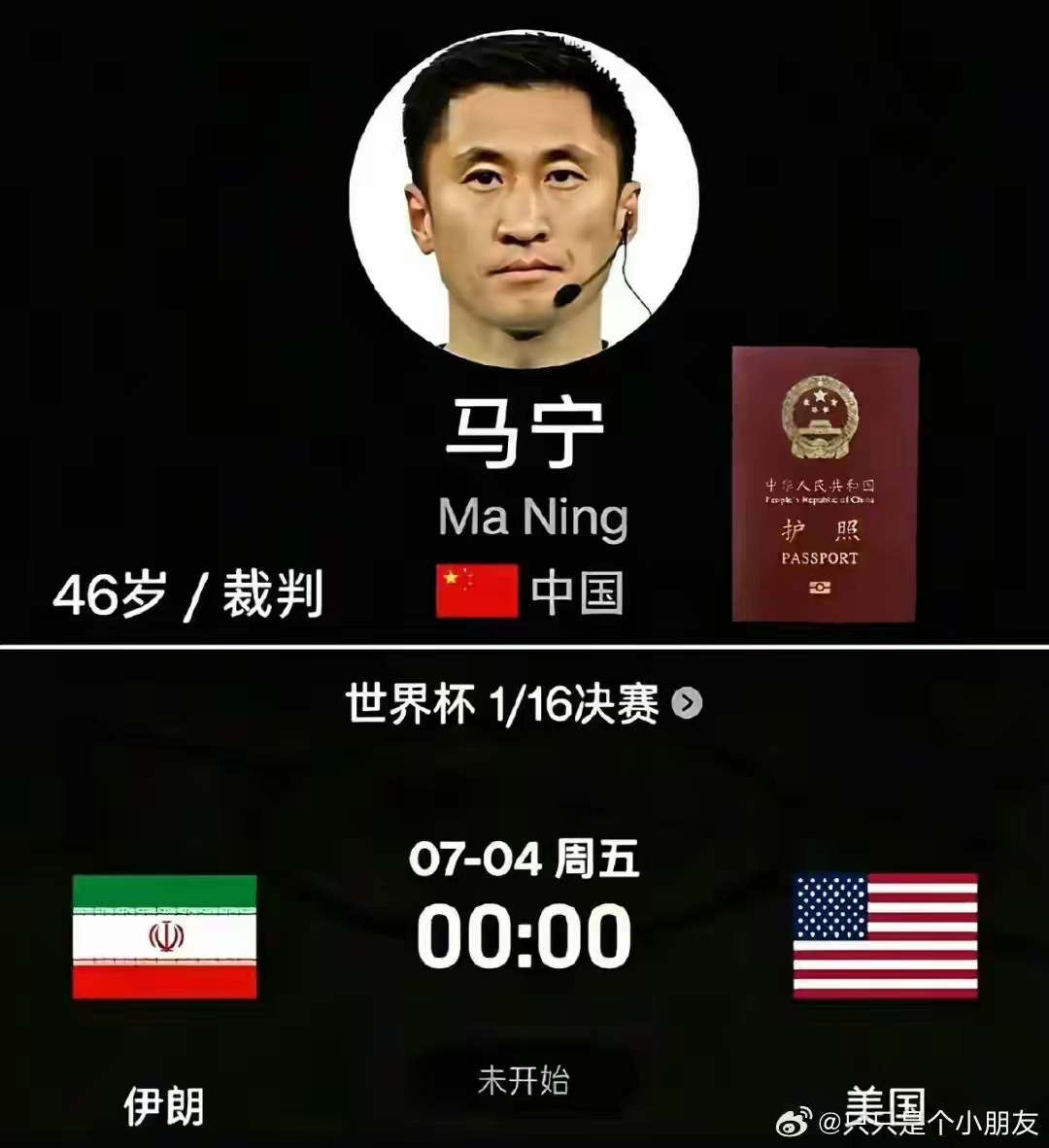 马宁独自一人征战世界杯当万众瞩目世界杯赛场，中国男足的身影依旧缺席，但一抹坚定的