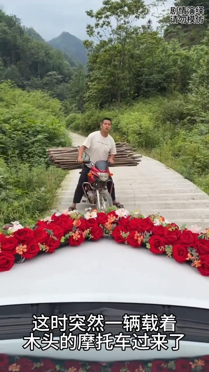 婚车走在乡间小路上，遇到骑摩托车的男子，下一秒他的举动很暖心。
一辆婚车走在乡间