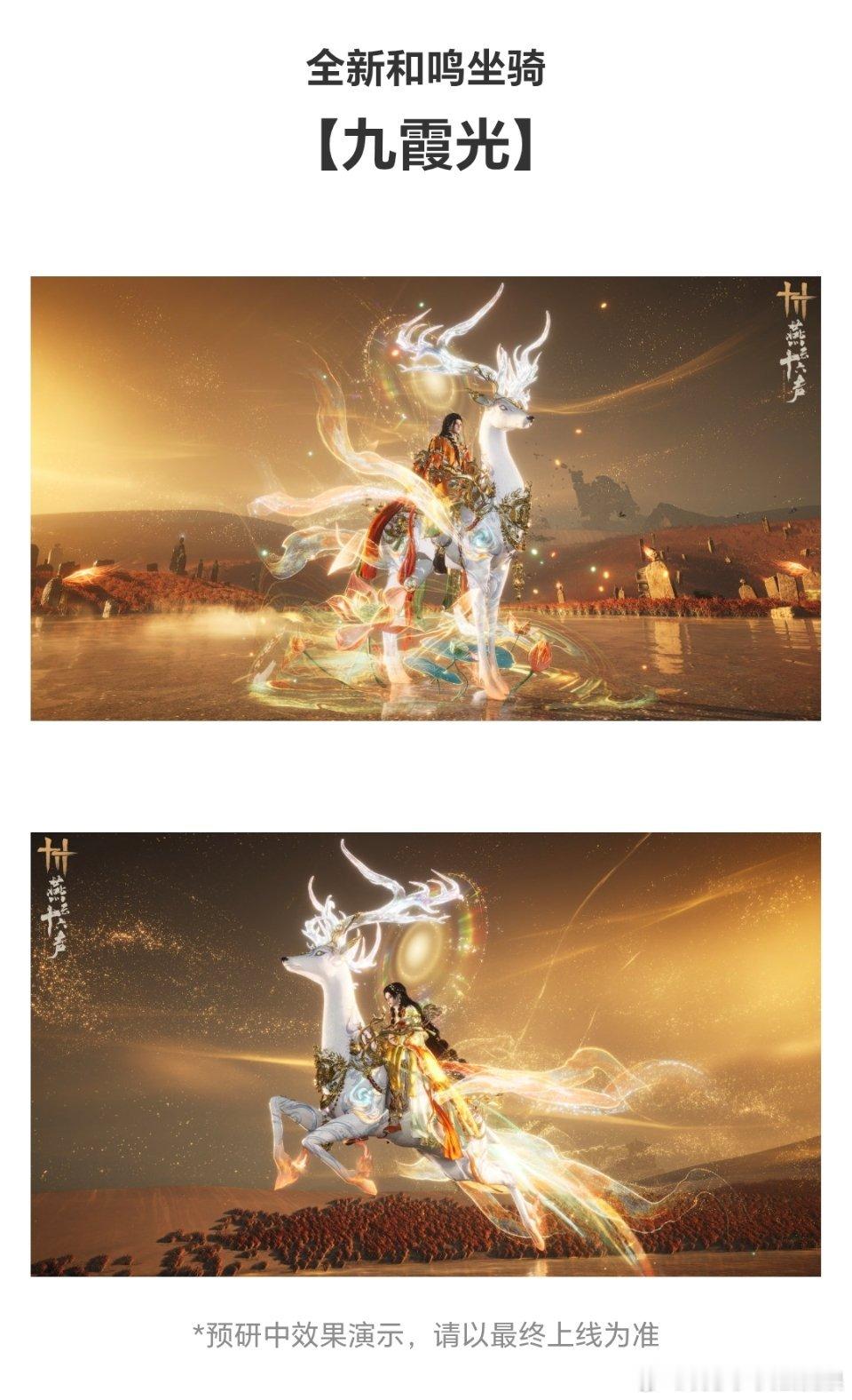 好喜欢这个坐骑！ 