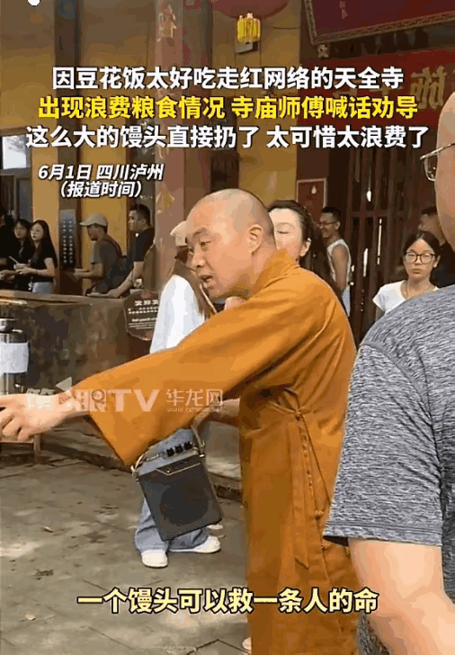 “这些人太过分了”！四川泸州良心寺庙2元斋饭被糟蹋，师傅无奈叹气：太可惜
真的越