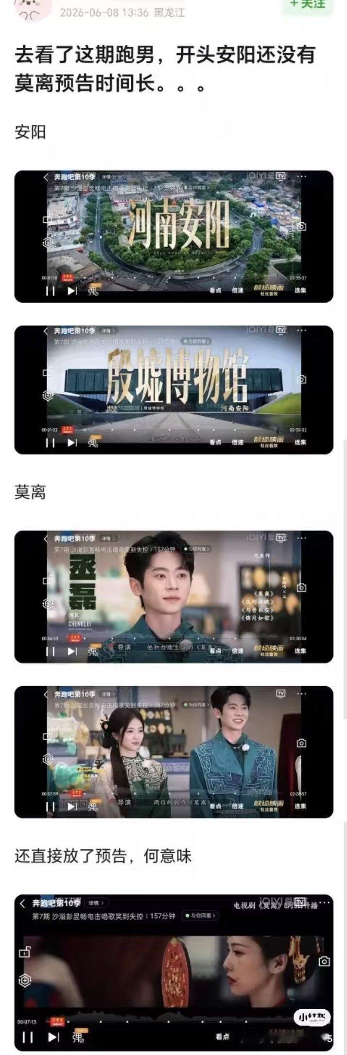 《奔跑吧》道歉，但是好像没人买账，xcpd都在抵制跑男，支持停播，大家怎么看? 