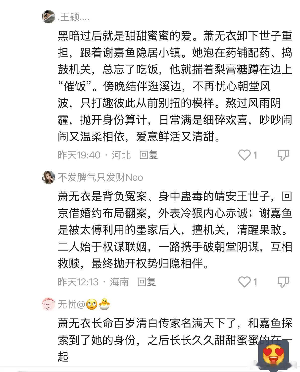 侯明昊粉丝自创雀骨番外侯明昊粉丝把雀骨售后卷出新高度了 雀骨里萧无衣全程隐忍背负