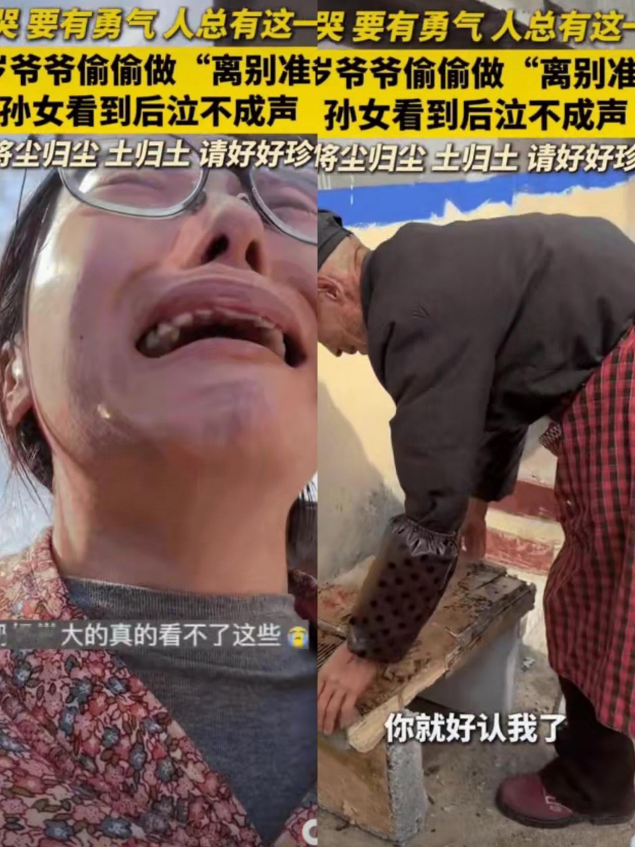 泪目！

河南，女孩看到81岁的爷爷出去了，

她就去找爷爷。爷爷正在搬水泥板，