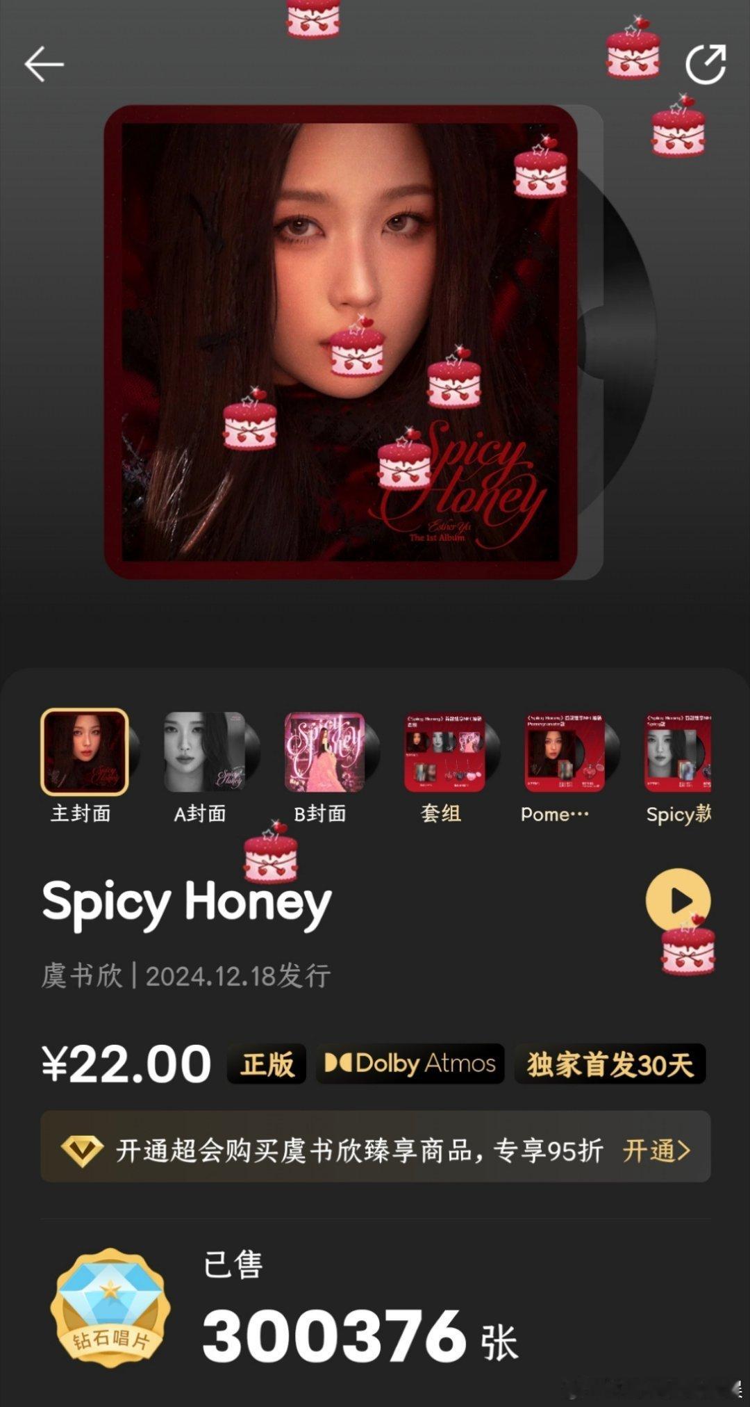 虞书欣SpicyHoneyMV  虞书欣首张个人专辑首日销量破30w，销量额破6