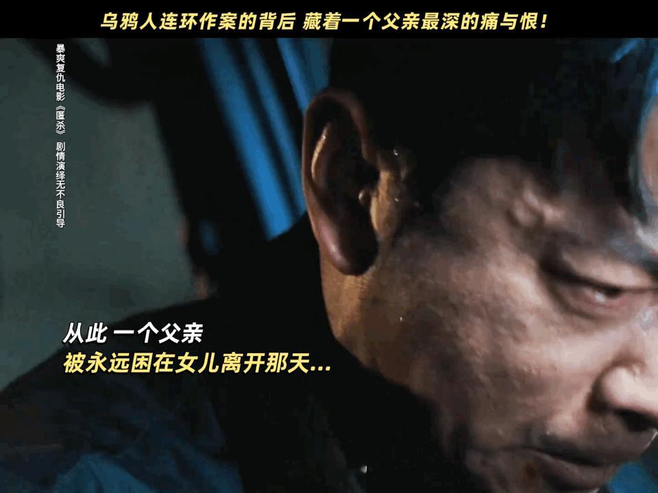 匿杀2025最后干一碗丝瓜汤 被现实狠狠教训后，心情低落到了极点。还好有《匿杀》