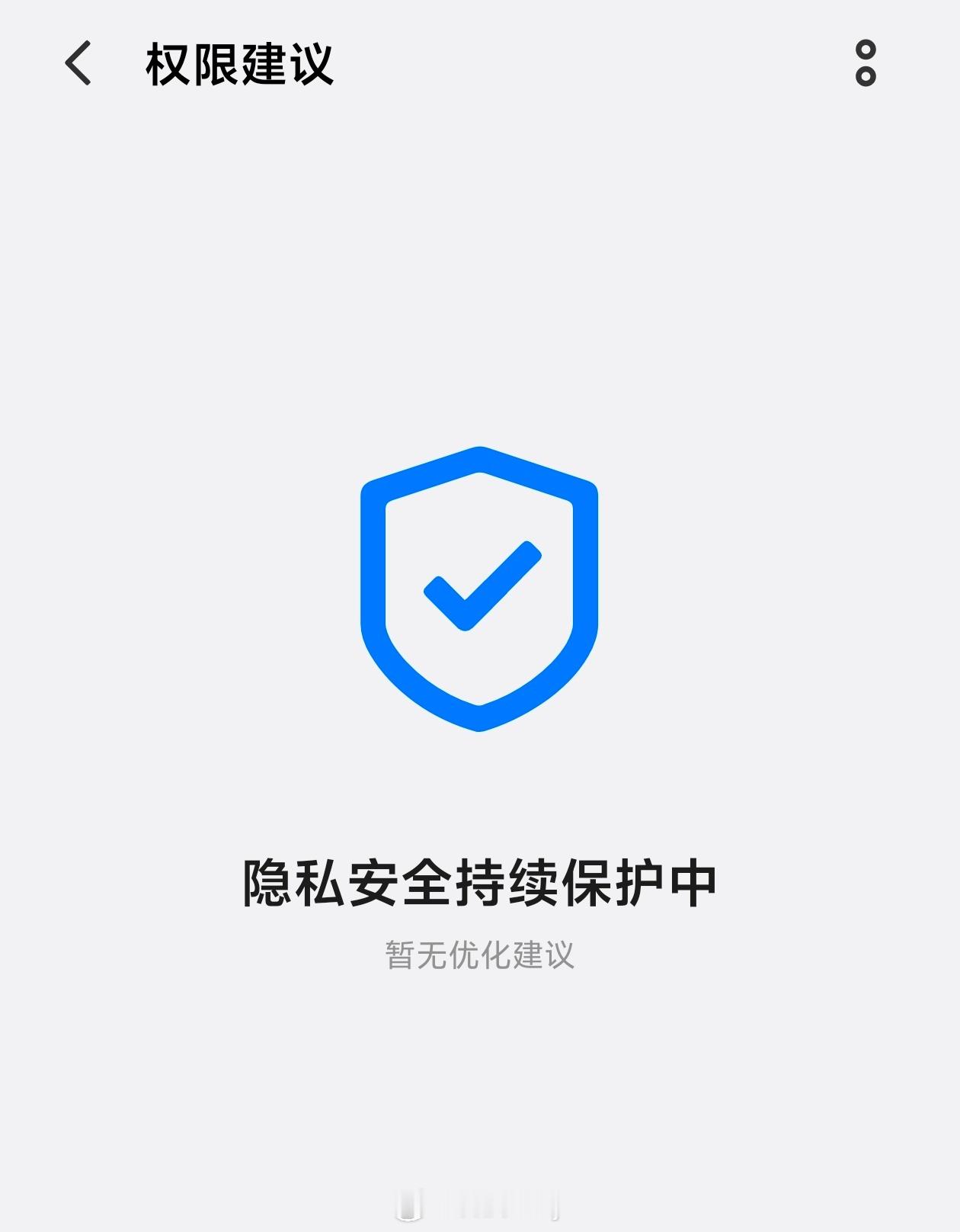 手机被骗子共享了屏幕怎么办赶紧断网，关机，不给对方机会。大家平时一定要记得，不要