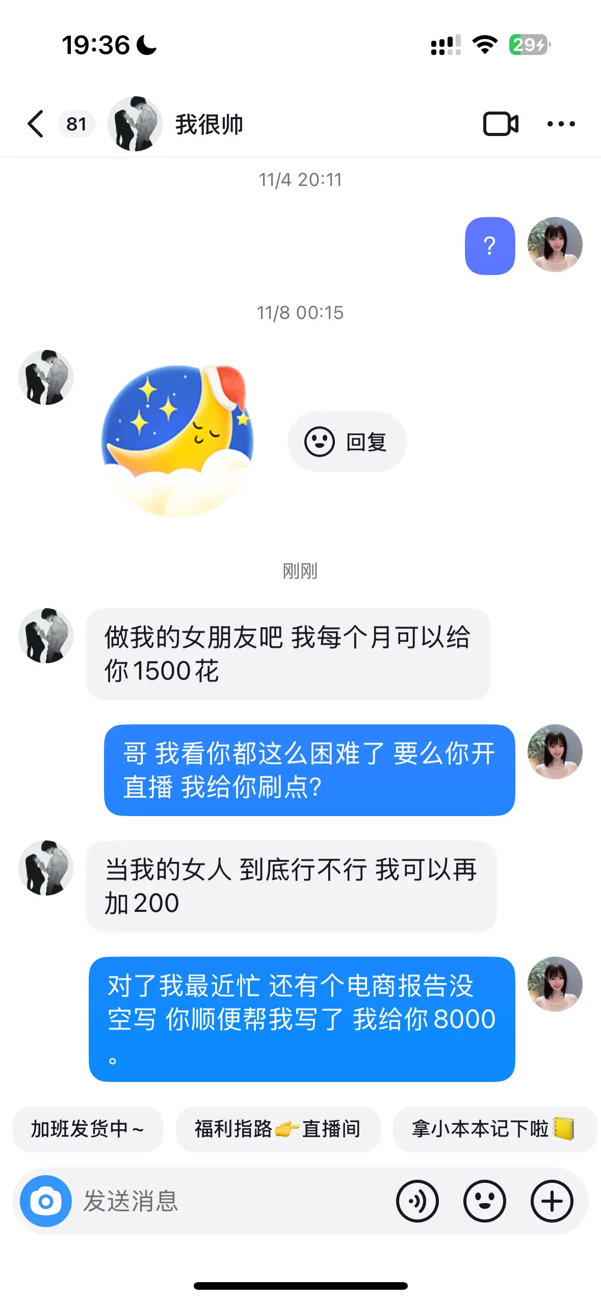 你到底行不行？
