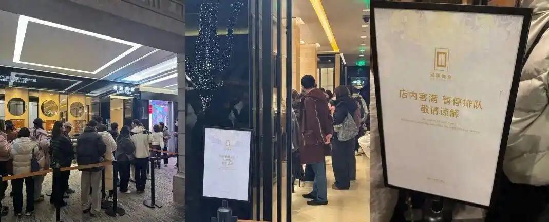 2026年2月28日零点一过，许多守在手机前刷新老铺黄金线上店铺的消费者发现，购