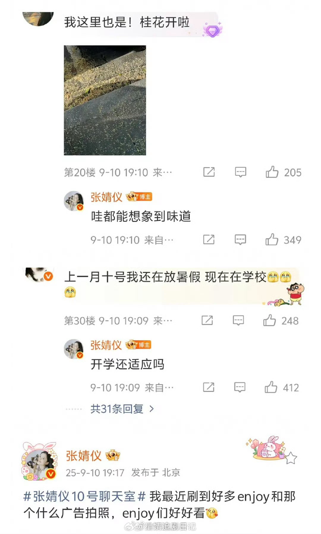 张婧仪回复原来张婧仪每个月10号都陪粉丝聊天啊，粉她好幸福。长得美，剧播的好，一