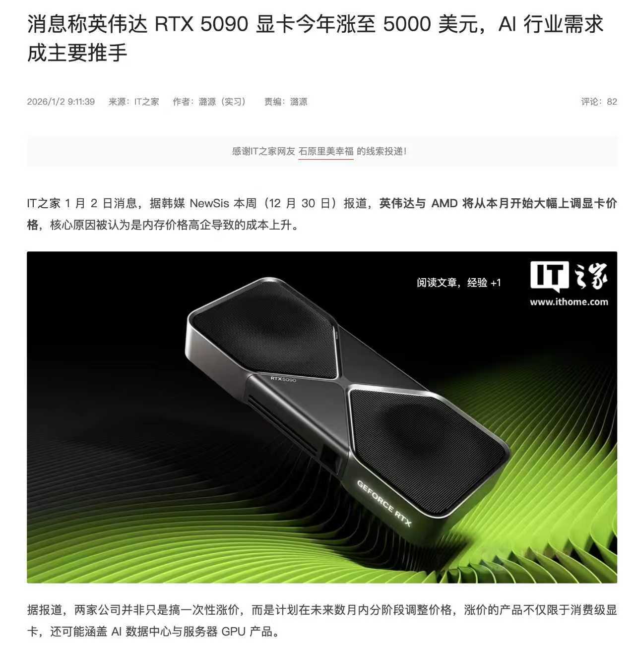 5090要涨价5000美元和我5090d弟中弟有啥关系 