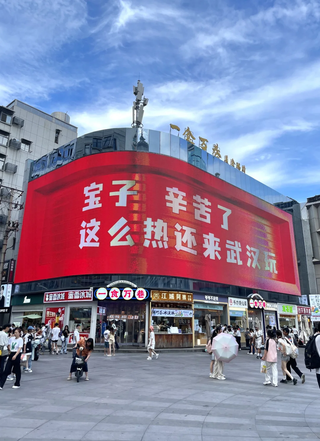虽然不好听😭但的确是武汉旅游现状。。。