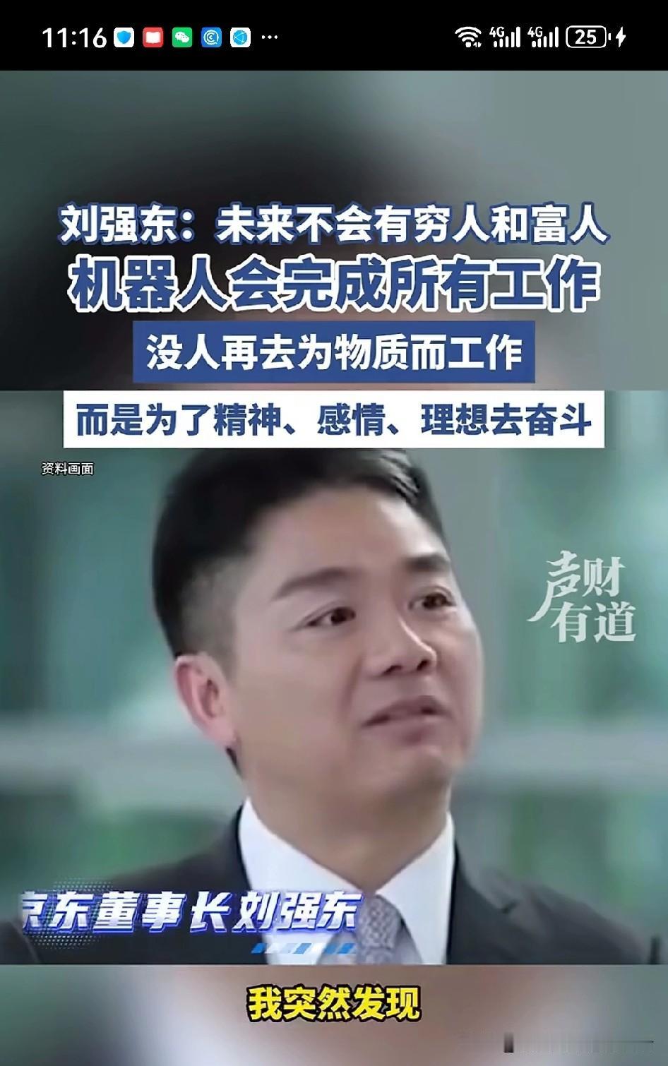 说话越来越有体制内的感觉了