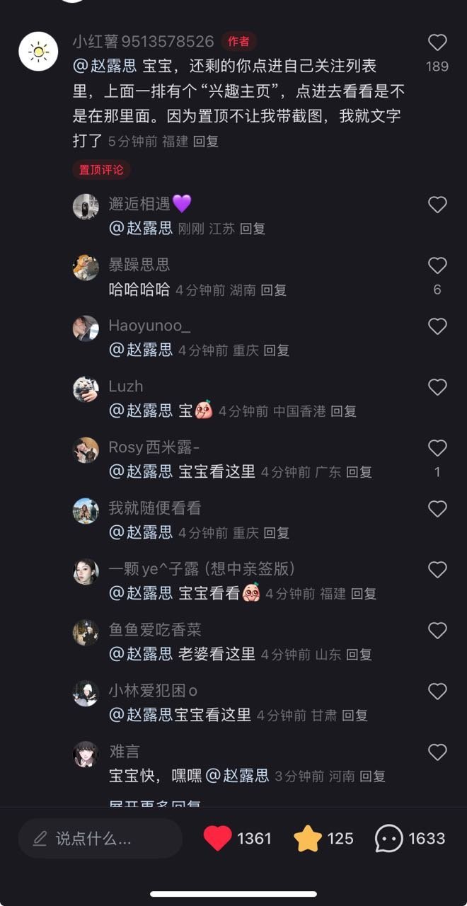 露思:研究研究再研究 ​​​