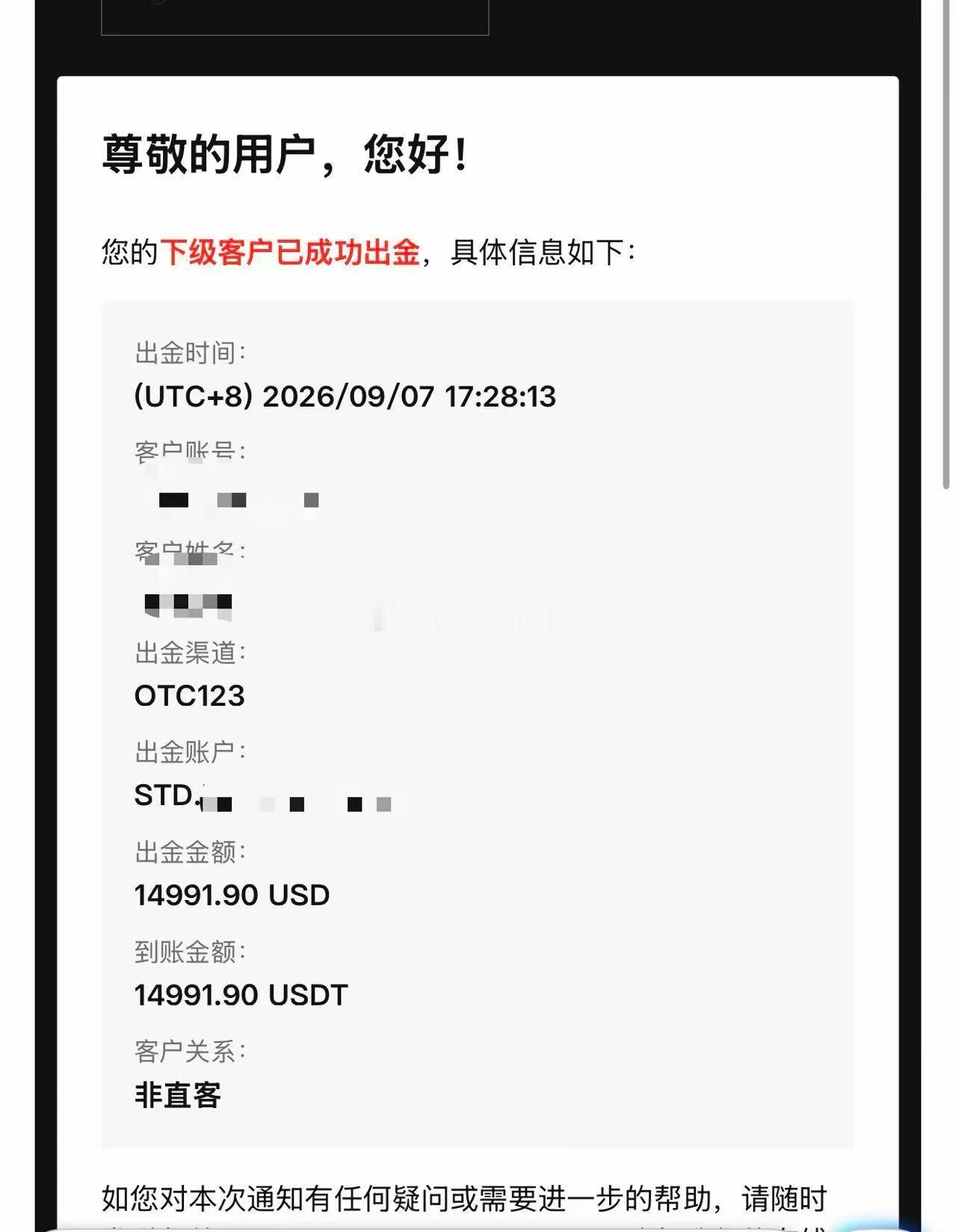 会看行情的人很多，能把钱带走的人很少。赚过不算赢，出金才算。别做行情的过客，做利