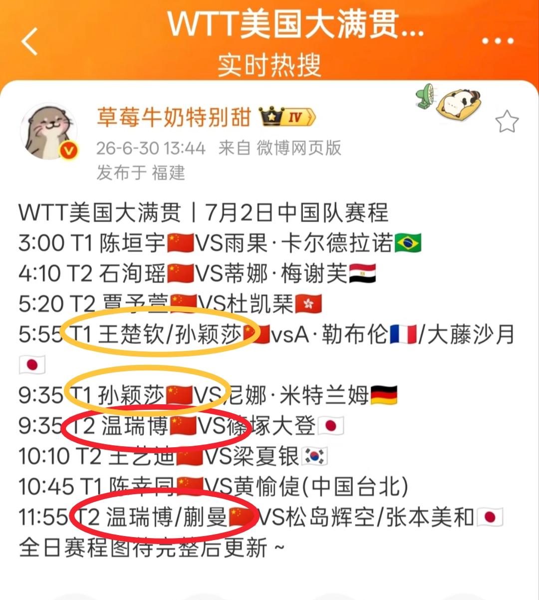 9点35分比赛的国乒队员，必须两小时三赛吗？如有巧合纯属巧合呗！无巧不成赛啊！