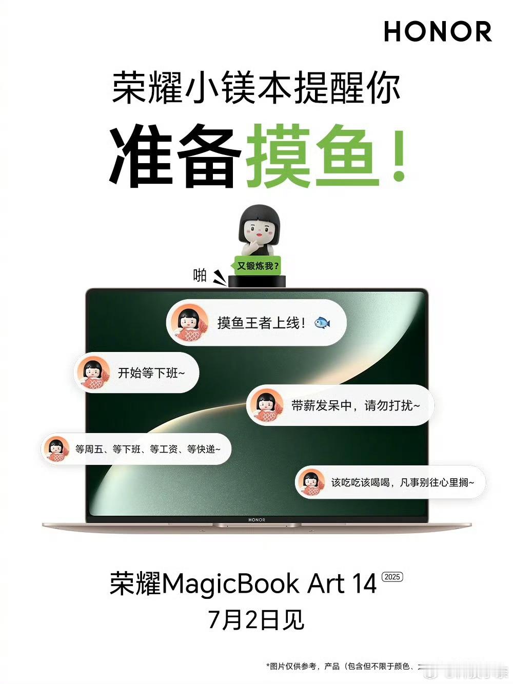 荣耀的这个「PC磁吸玩偶」可太有节目了，盲猜背后必有00后小登指点。关键还是盲盒