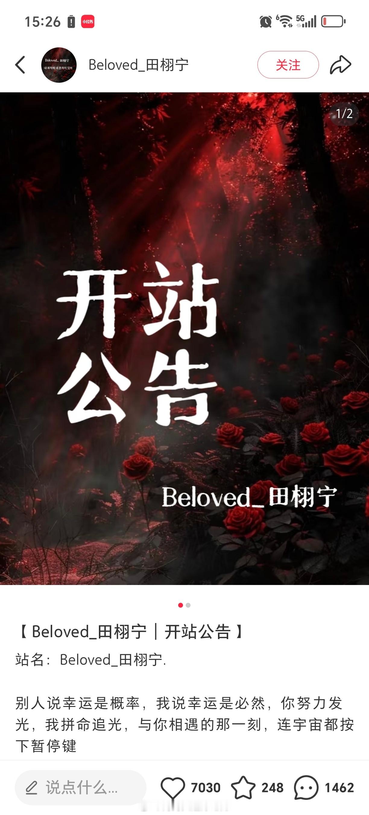 当黑粉以为田栩宁这下要嘎了时..他的新站子开站公告18格都放不下...[捂嘴哭]