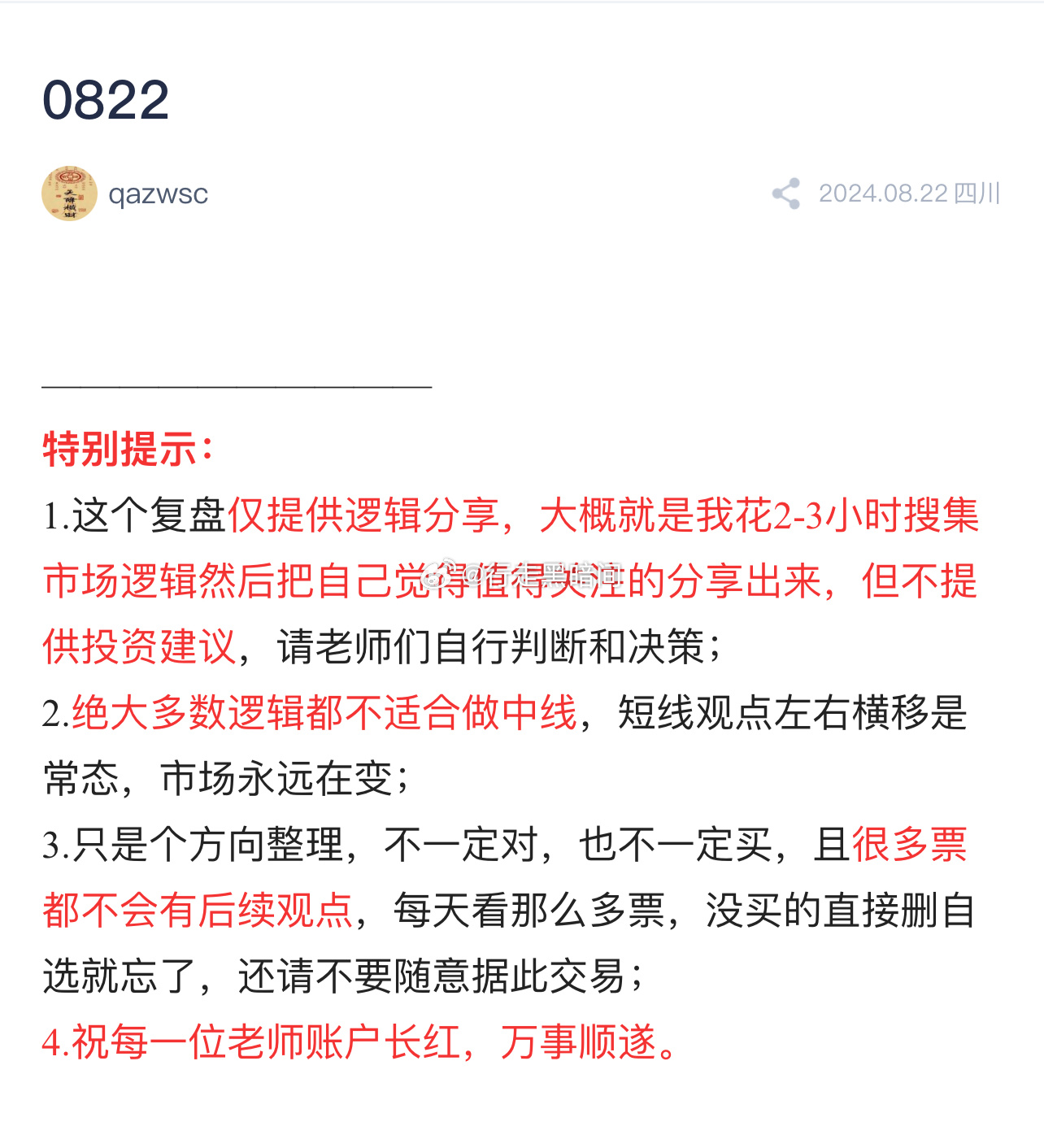 今天主要看游戏和固态电池，以及创业板的反弹 ​​​