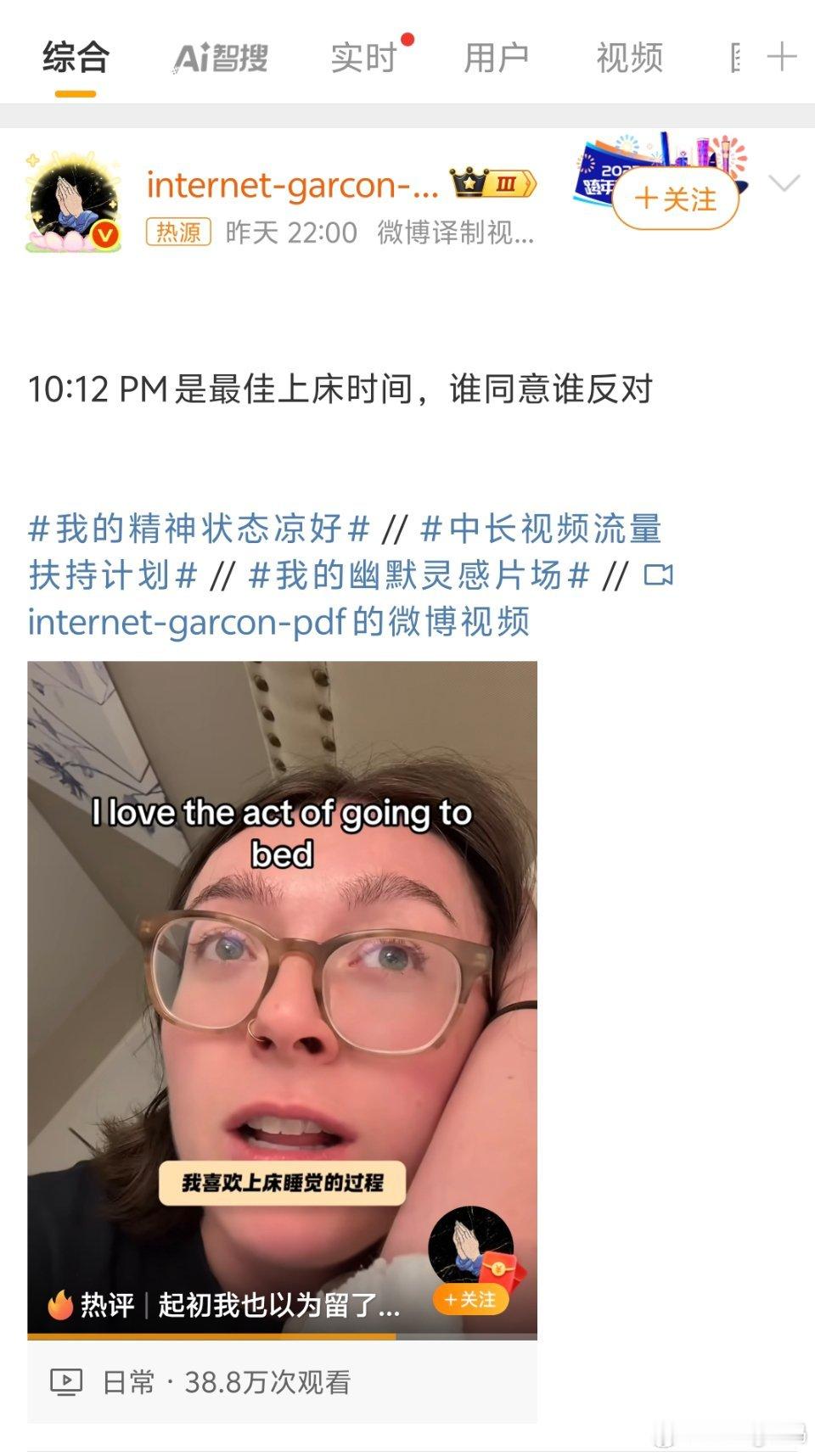 最佳上床时间洗完澡就是我的最佳上床时间赶紧开启自己的时间只有二十分钟是不够的 ​