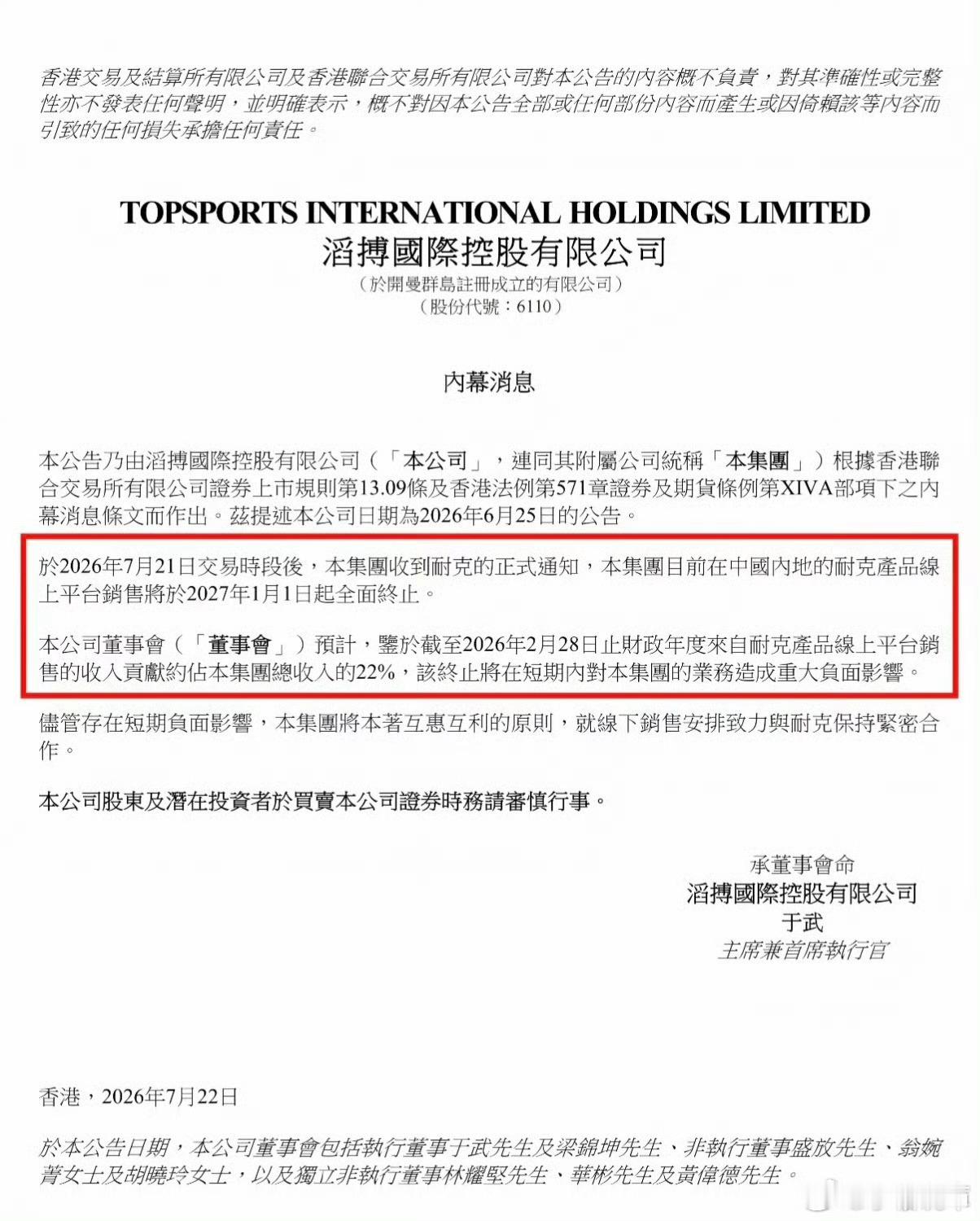 耐克将清退中国数千家在线经销商很久没穿耐克了，跑鞋一直买的李宁李宁这几年也越来越